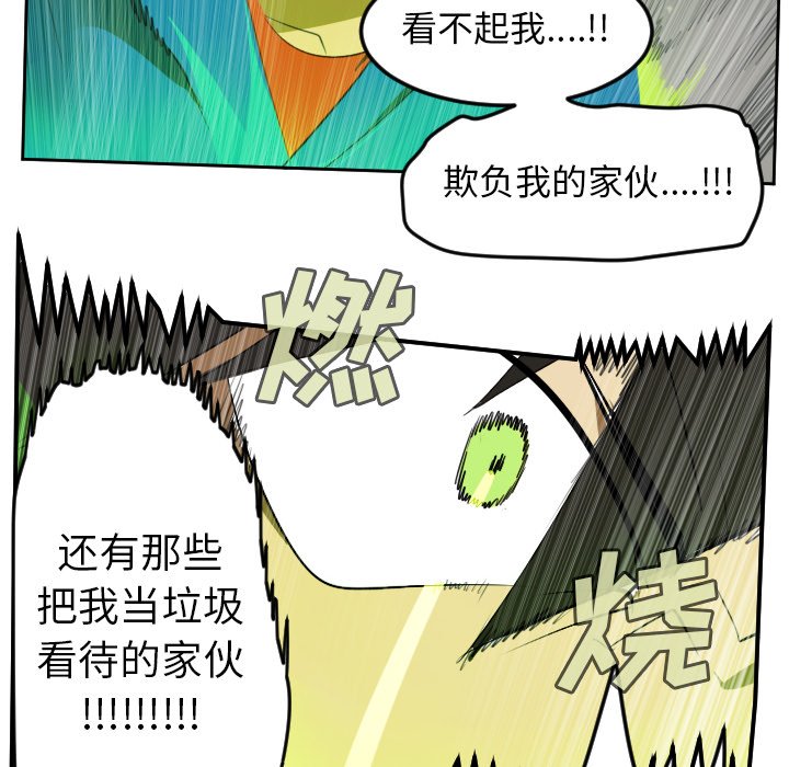 第83話 - 第9张