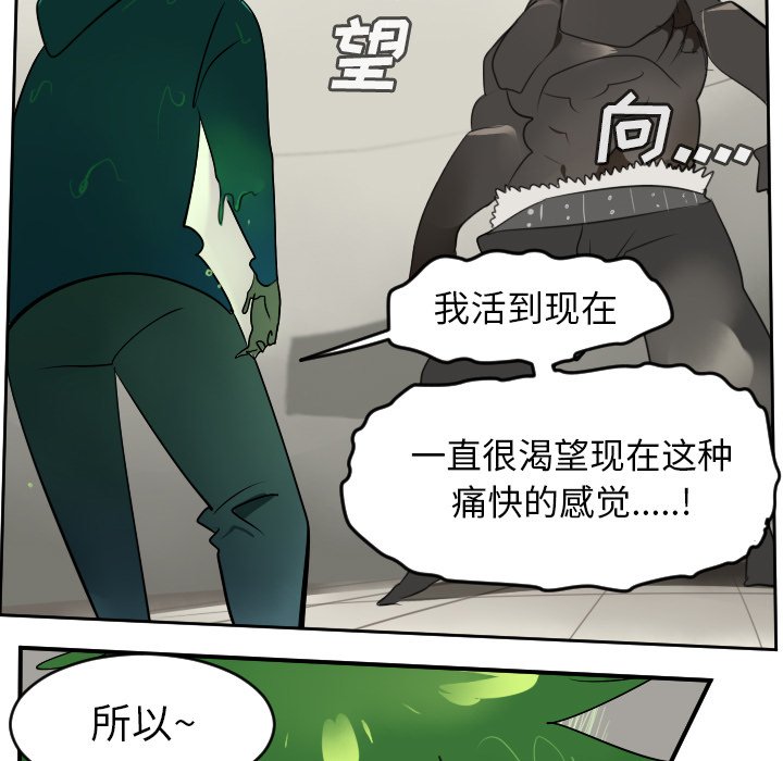第84話 - 第10张