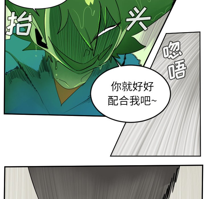 第84話 - 第11张