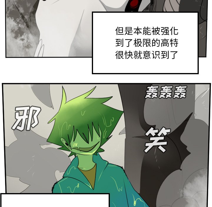 第84話 - 第16张