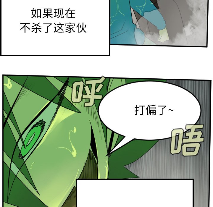 第84話 - 第17张