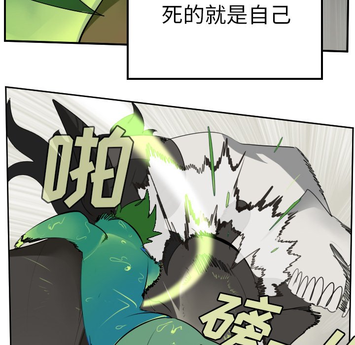 第84話 - 第18张
