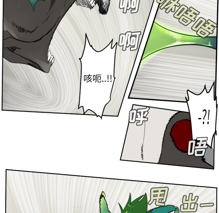 第84話 - 第20张