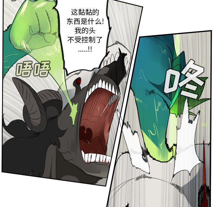 第84話 - 第22张