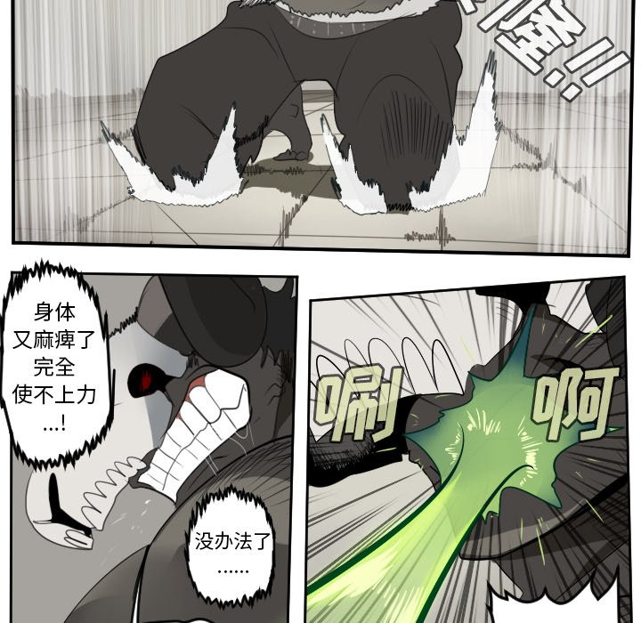 第84話 - 第24张