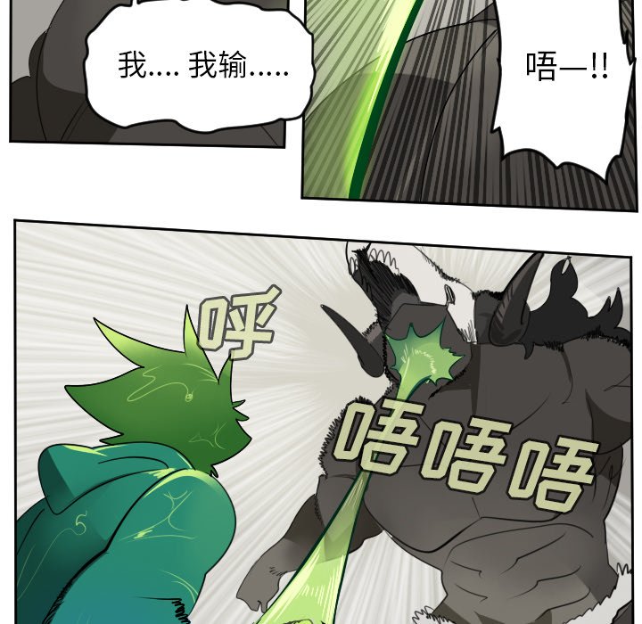 第84話 - 第25张