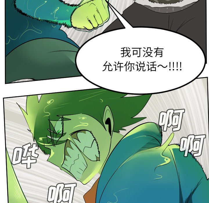 第84話 - 第26张