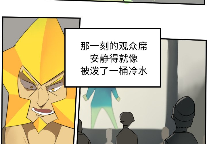 第84話 - 第3张