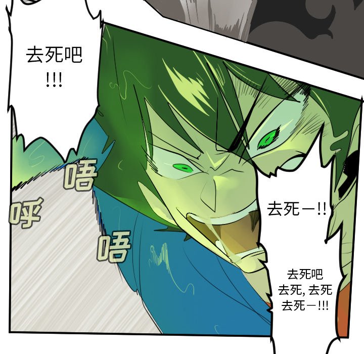 第84話 - 第35张