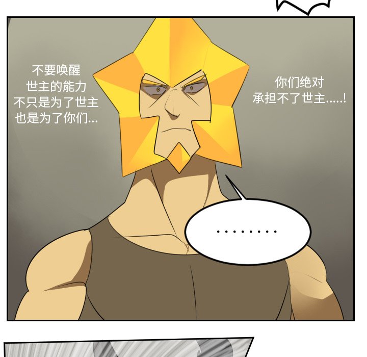 第84話 - 第36张