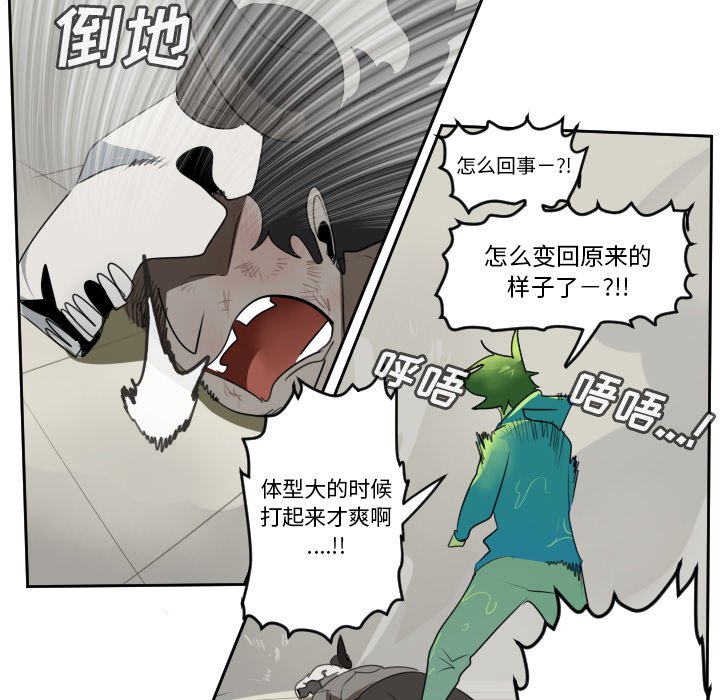 第84話 - 第37张