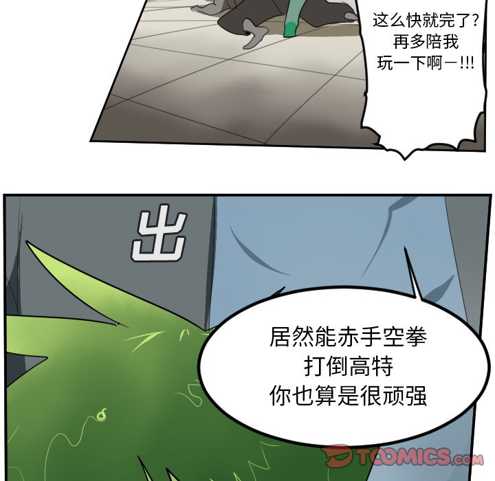 第84話 - 第38张