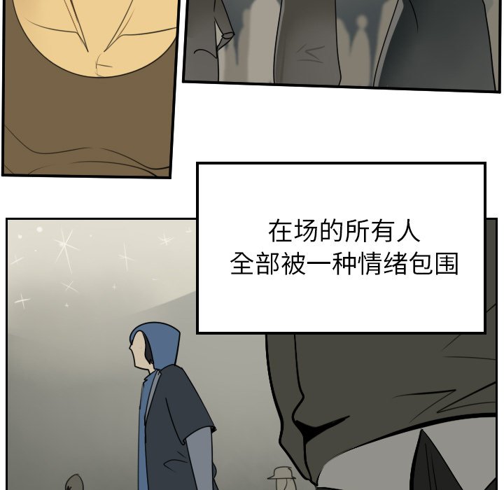第84話 - 第4张
