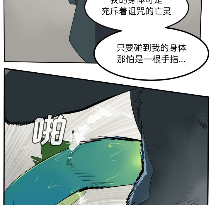 第84話 - 第41张