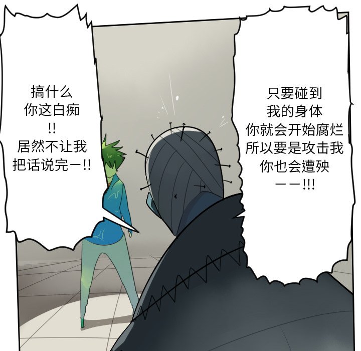 第84話 - 第44张