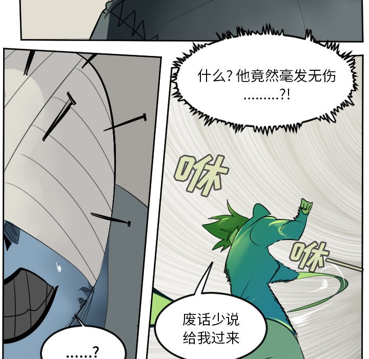 第84話 - 第45张