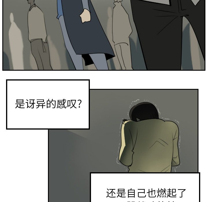 第84話 - 第5张