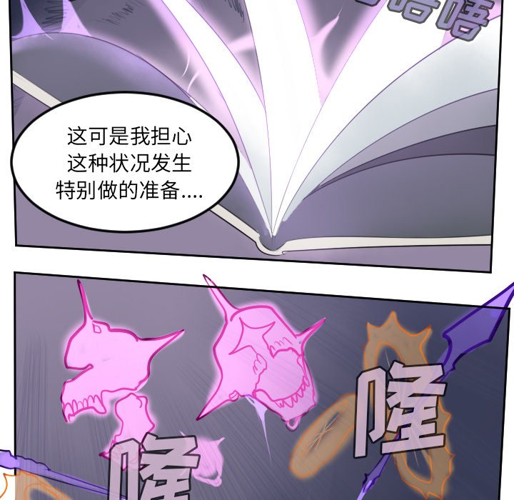 第84話 - 第50张