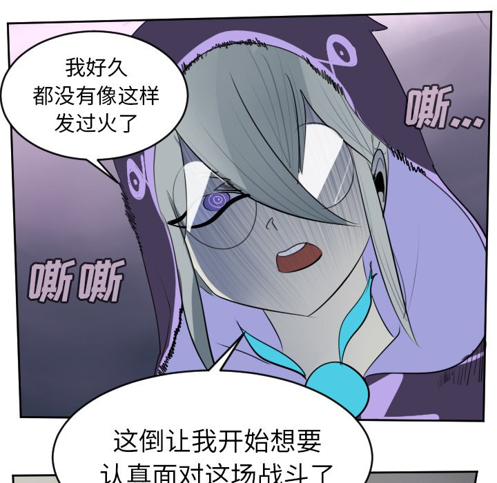 第84話 - 第52张