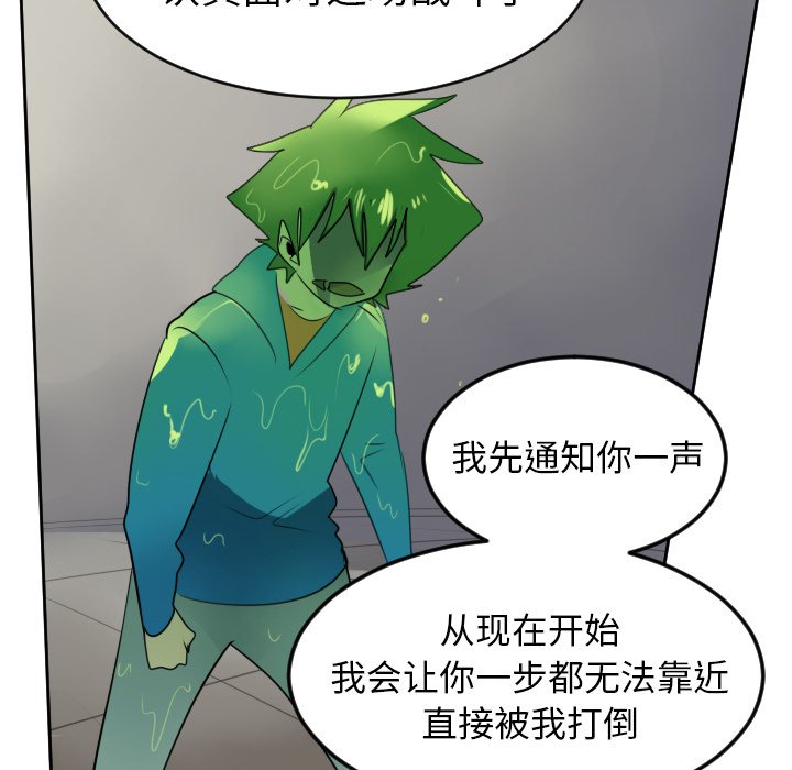 第84話 - 第53张