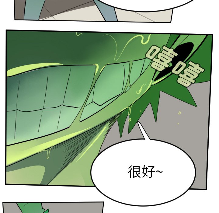 第84話 - 第54张
