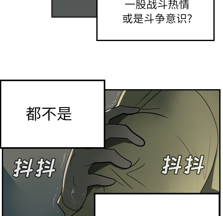 第84話 - 第6张