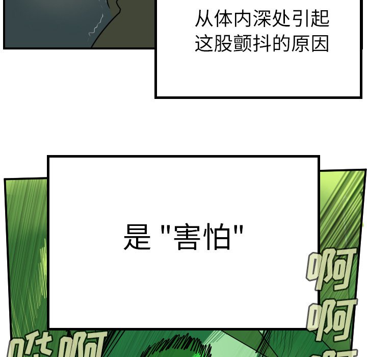 第84話 - 第7张