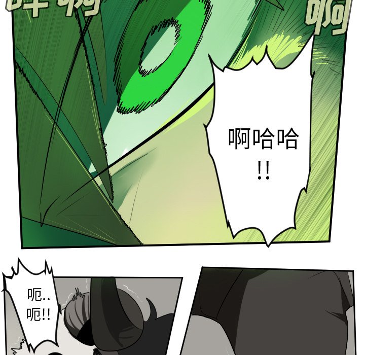 第84話 - 第8张
