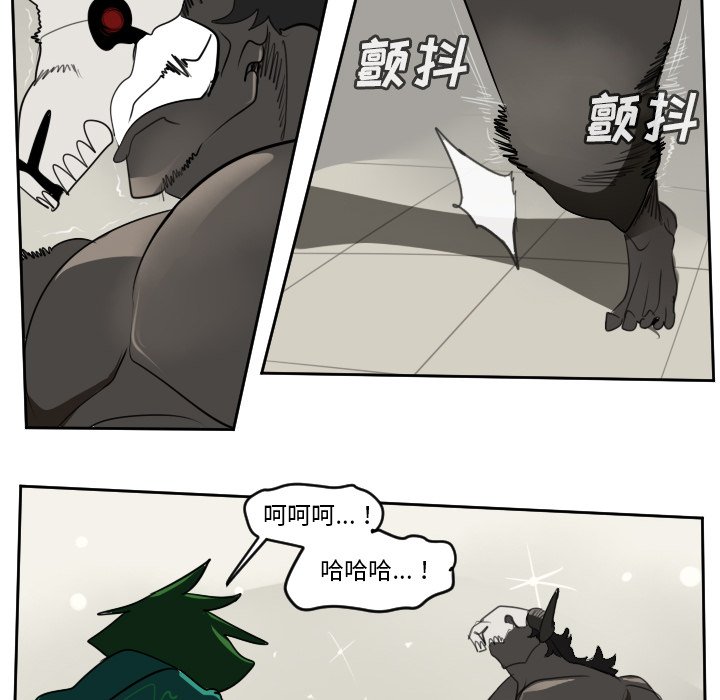 第84話 - 第9张
