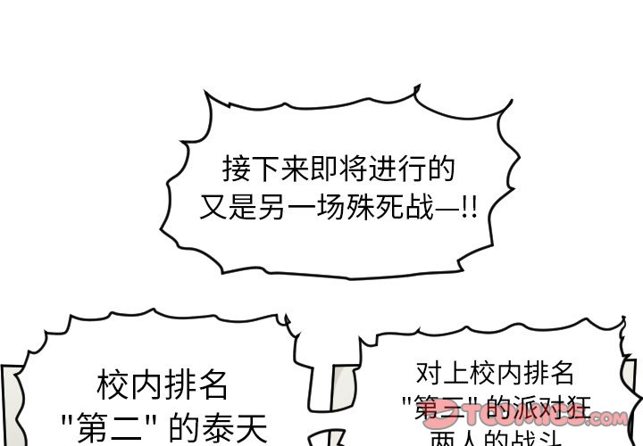 第85話 - 第0张