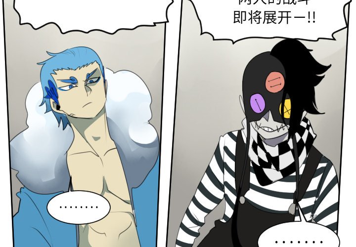 第85話 - 第1张