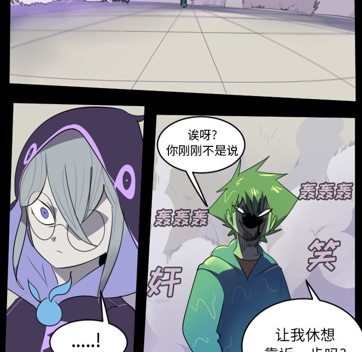 第85話 - 第11张