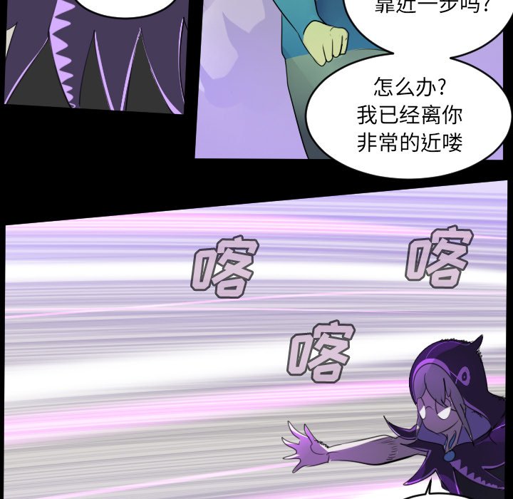 第85話 - 第12张
