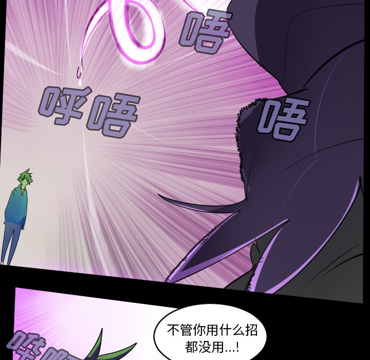 第85話 - 第16张