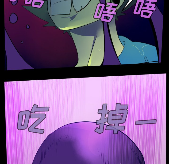第85話 - 第20张