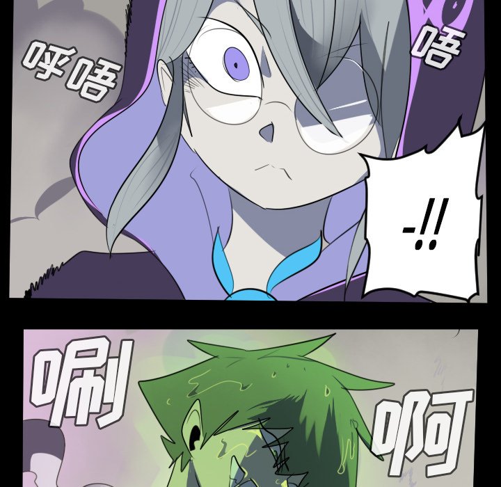 第85話 - 第27张