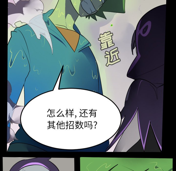 第85話 - 第28张