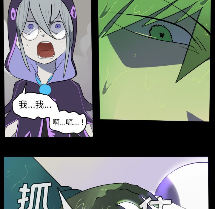第85話 - 第29张