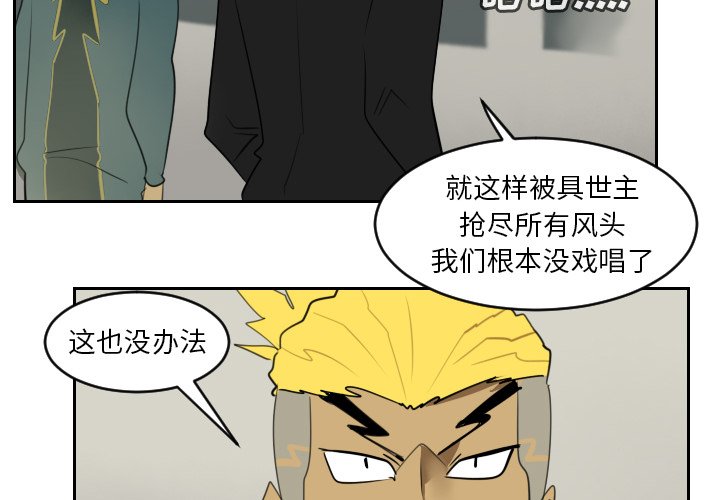 第85話 - 第3张