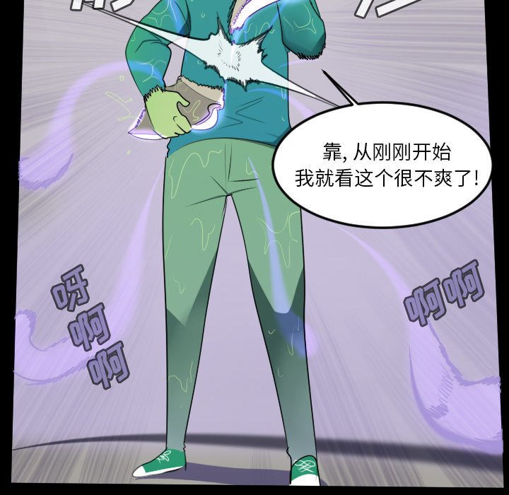 第85話 - 第31张