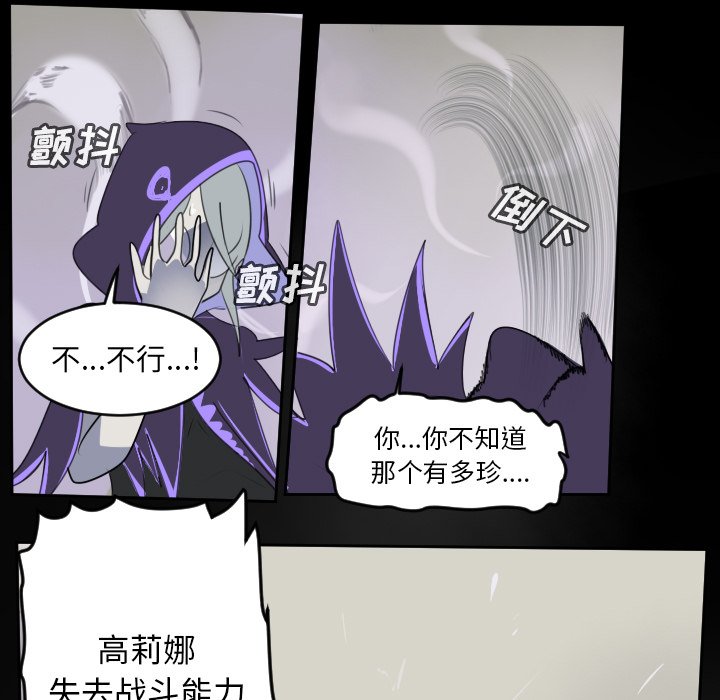第85話 - 第32张