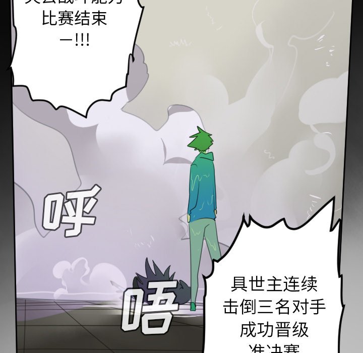 第85話 - 第33张