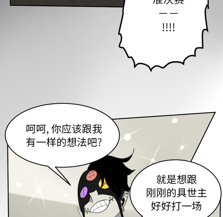 第85話 - 第34张