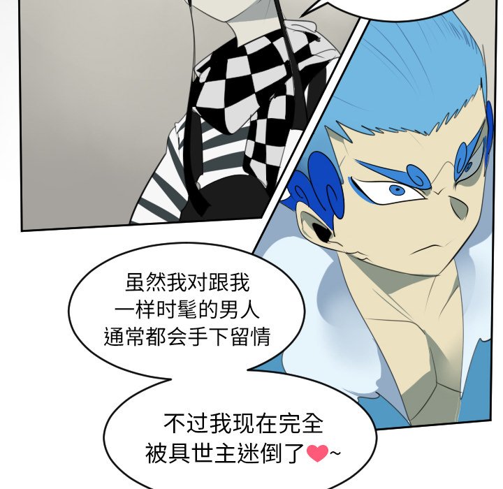 第85話 - 第35张