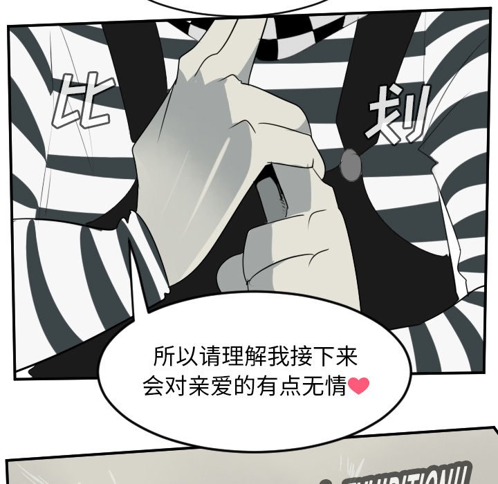 第85話 - 第36张