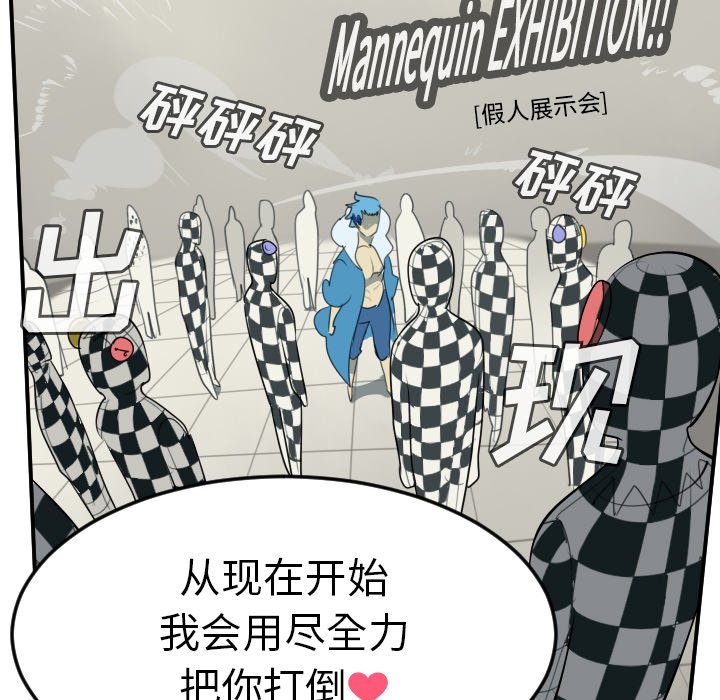 第85話 - 第37张