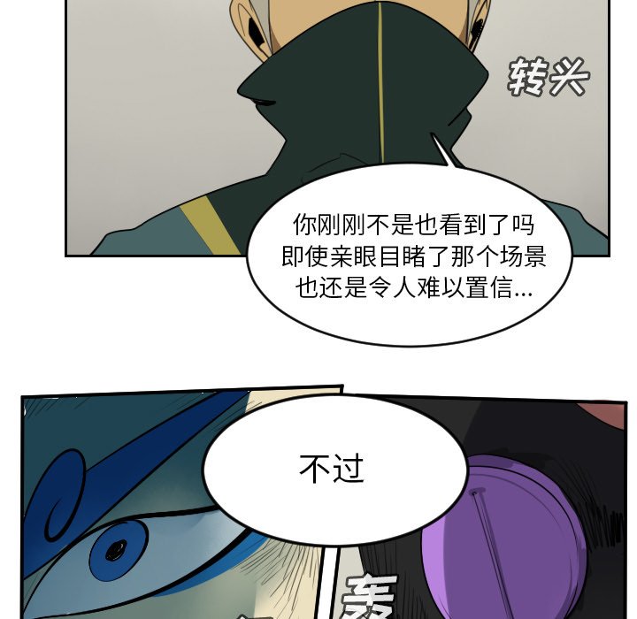第85話 - 第4张