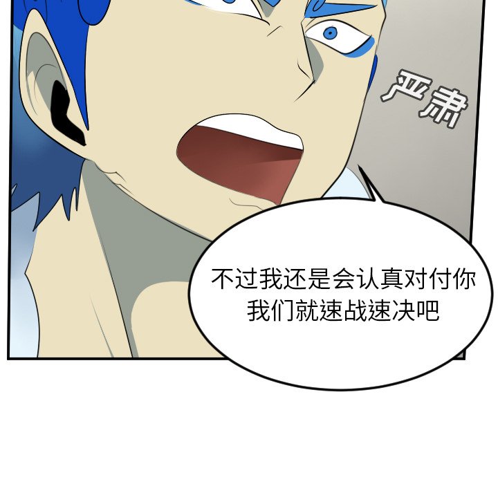 第85話 - 第40张