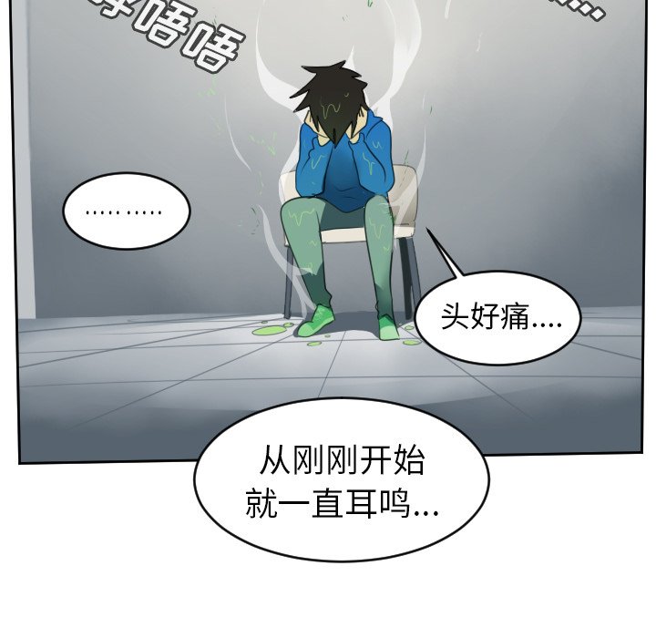 第85話 - 第43张