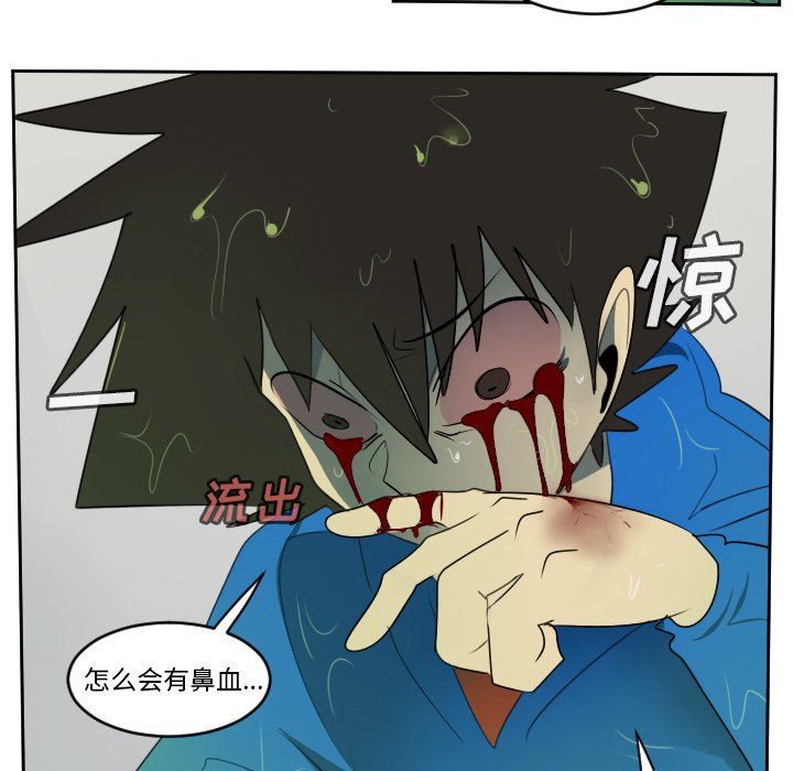 第85話 - 第45张